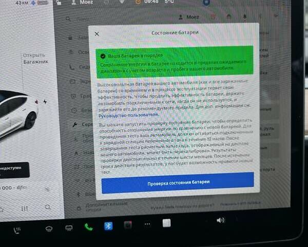 Білий Тесла Модель 3, об'ємом двигуна 0 л та пробігом 171 тис. км за 14200 $, фото 14 на Automoto.ua