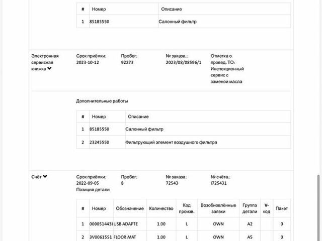 Белый Тесла Модель 3, объемом двигателя 0 л и пробегом 101 тыс. км за 15850 $, фото 2 на Automoto.ua