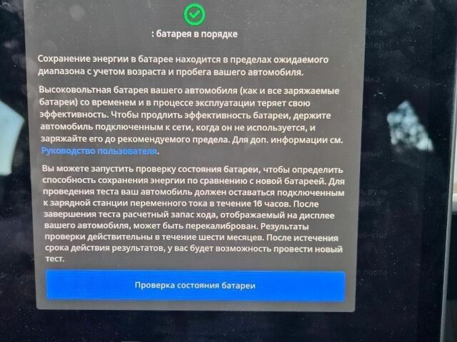 Белый Тесла Модель 3, объемом двигателя 0 л и пробегом 132 тыс. км за 19250 $, фото 33 на Automoto.ua