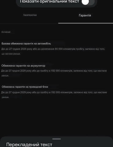Белый Тесла Модель 3, объемом двигателя 0 л и пробегом 45 тыс. км за 29000 $, фото 52 на Automoto.ua