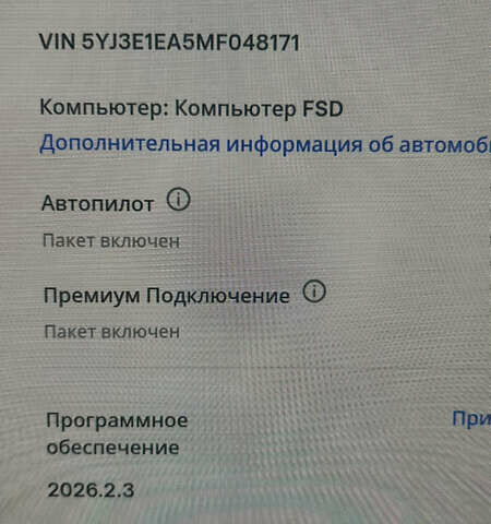 Белый Тесла Модель 3, объемом двигателя 0 л и пробегом 59 тыс. км за 18700 $, фото 24 на Automoto.ua