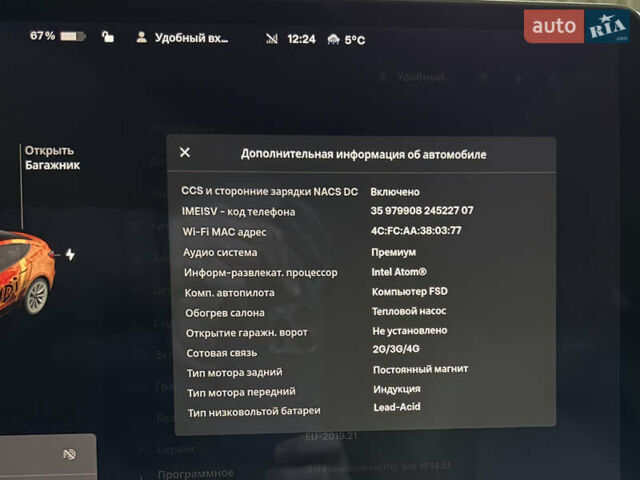 Білий Тесла Модель 3, об'ємом двигуна 0 л та пробігом 64 тис. км за 19900 $, фото 17 на Automoto.ua