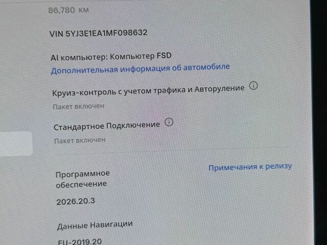 Белый Тесла Модель 3, объемом двигателя 0 л и пробегом 87 тыс. км за 19490 $, фото 27 на Automoto.ua
