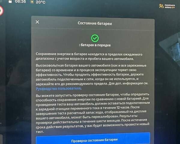 Белый Тесла Модель 3, объемом двигателя 0 л и пробегом 90 тыс. км за 18000 $, фото 7 на Automoto.ua