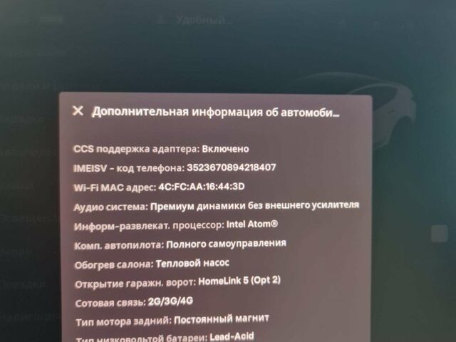 Белый Тесла Модель 3, объемом двигателя 0 л и пробегом 60 тыс. км за 19950 $, фото 18 на Automoto.ua