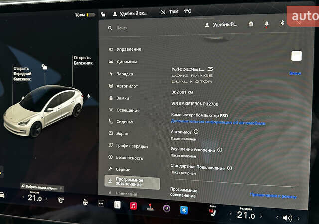 Белый Тесла Модель 3, объемом двигателя 0 л и пробегом 367 тыс. км за 15000 $, фото 10 на Automoto.ua