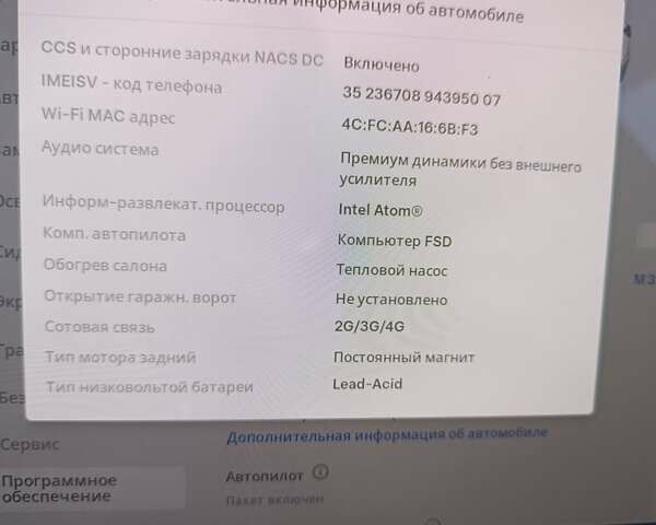 Белый Тесла Модель 3, объемом двигателя 0 л и пробегом 142 тыс. км за 17500 $, фото 10 на Automoto.ua