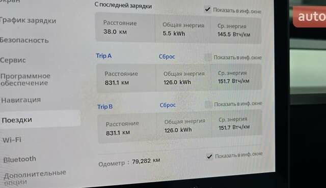 Білий Тесла Модель 3, об'ємом двигуна 0 л та пробігом 80 тис. км за 25500 $, фото 10 на Automoto.ua