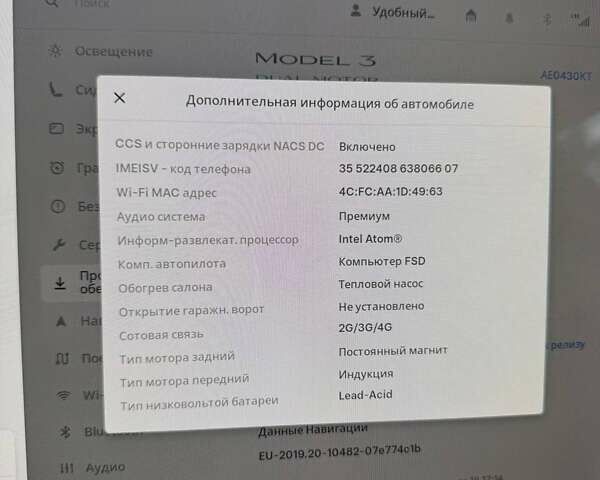 Белый Тесла Модель 3, объемом двигателя 0 л и пробегом 90 тыс. км за 22000 $, фото 4 на Automoto.ua