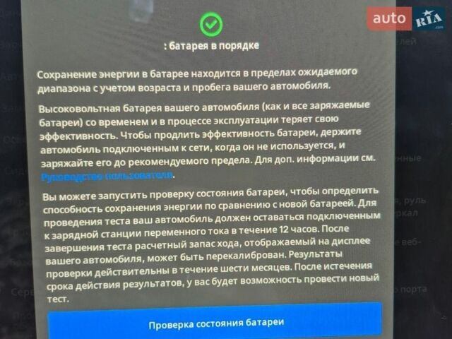 Білий Тесла Модель 3, об'ємом двигуна 0 л та пробігом 91 тис. км за 17700 $, фото 8 на Automoto.ua