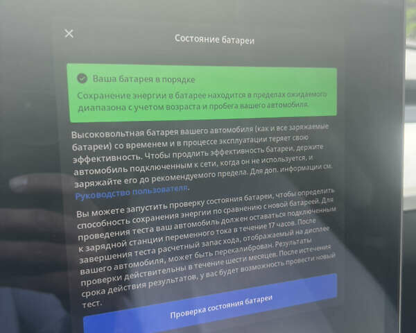 Белый Тесла Модель 3, объемом двигателя 0 л и пробегом 110 тыс. км за 27000 $, фото 6 на Automoto.ua