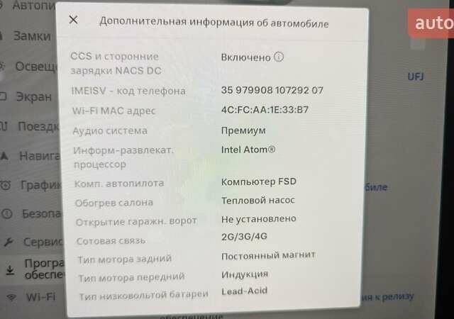 Тесла Модель 3 2021 в Виннице на Automoto.ua Белый Тесла Модель 3, объемом двигателя 0 л и пробегом 78 тыс. км за 29500 $, фото 28 на Automoto.ua