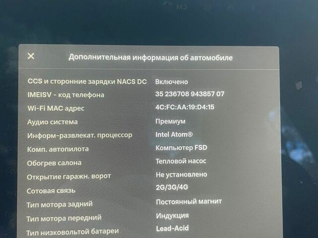 Белый Тесла Модель 3, объемом двигателя 0 л и пробегом 76 тыс. км за 21900 $, фото 7 на Automoto.ua