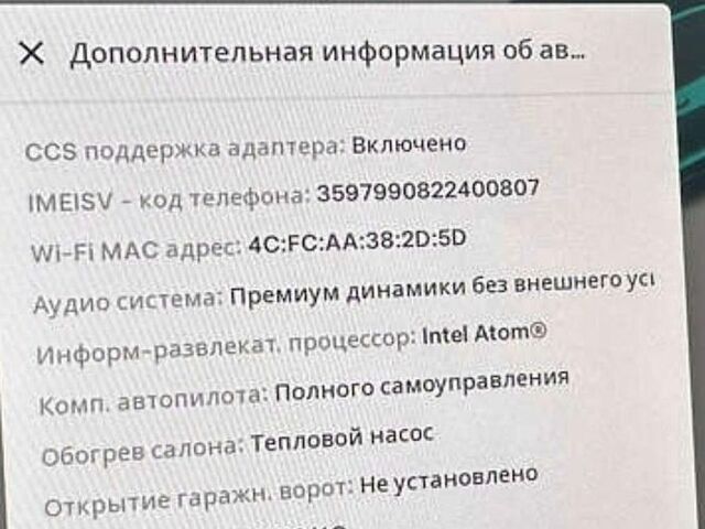 Белый Тесла Модель 3, объемом двигателя 0 л и пробегом 98 тыс. км за 18750 $, фото 33 на Automoto.ua