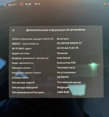 Білий Тесла Модель 3, об'ємом двигуна 0 л та пробігом 107 тис. км за 19800 $, фото 27 на Automoto.ua