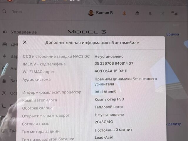 Белый Тесла Модель 3, объемом двигателя 0 л и пробегом 78 тыс. км за 18500 $, фото 5 на Automoto.ua