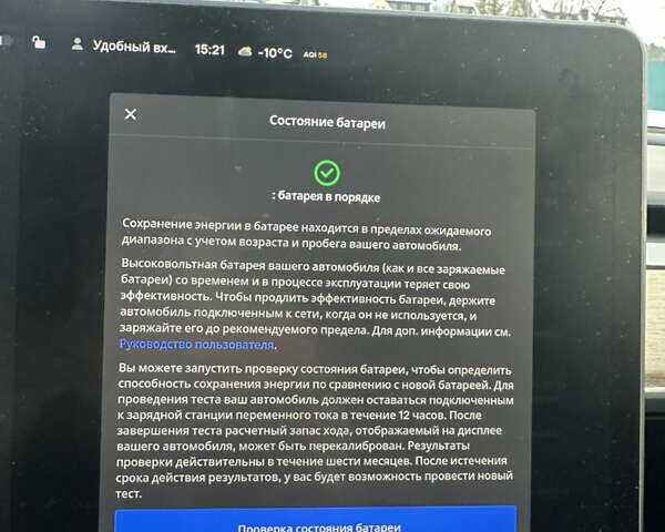 Білий Тесла Модель 3, об'ємом двигуна 0 л та пробігом 110 тис. км за 18900 $, фото 17 на Automoto.ua