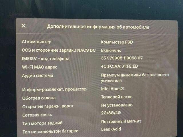 Білий Тесла Модель 3, об'ємом двигуна 0 л та пробігом 94 тис. км за 16900 $, фото 19 на Automoto.ua