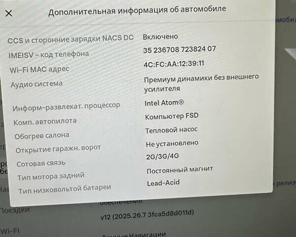 Белый Тесла Модель 3, объемом двигателя 0 л и пробегом 143 тыс. км за 17500 $, фото 11 на Automoto.ua