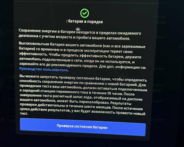 Белый Тесла Модель 3, объемом двигателя 0 л и пробегом 87 тыс. км за 18500 $, фото 73 на Automoto.ua