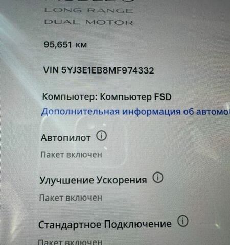 Белый Тесла Модель 3, объемом двигателя 0 л и пробегом 95 тыс. км за 20000 $, фото 14 на Automoto.ua