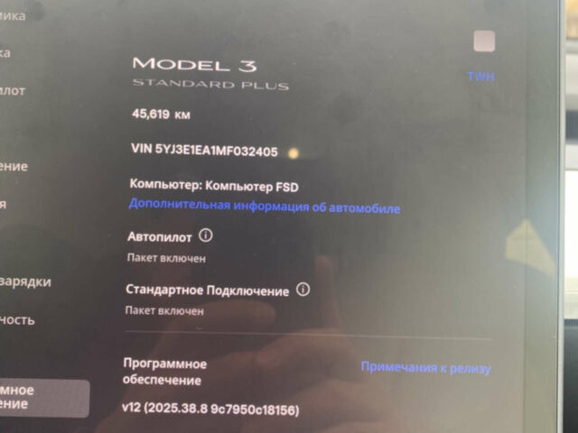 Білий Тесла Модель 3, об'ємом двигуна 0 л та пробігом 45 тис. км за 18600 $, фото 9 на Automoto.ua