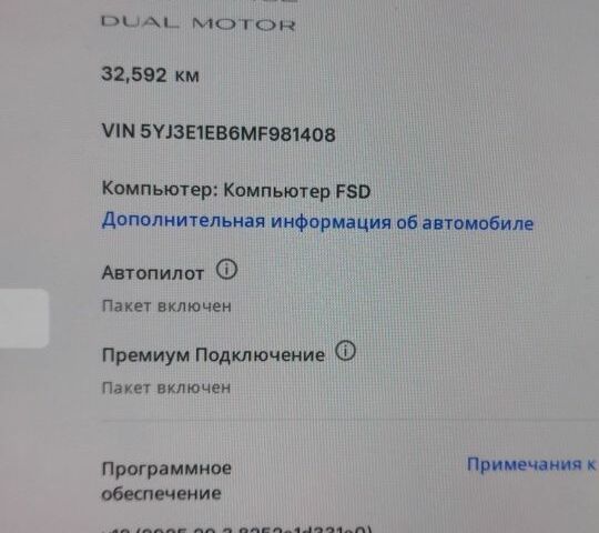 Білий Тесла Модель 3, об'ємом двигуна 0 л та пробігом 30 тис. км за 22000 $, фото 8 на Automoto.ua