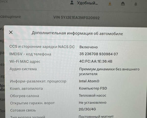 Білий Тесла Модель 3, об'ємом двигуна 0 л та пробігом 98 тис. км за 18000 $, фото 5 на Automoto.ua