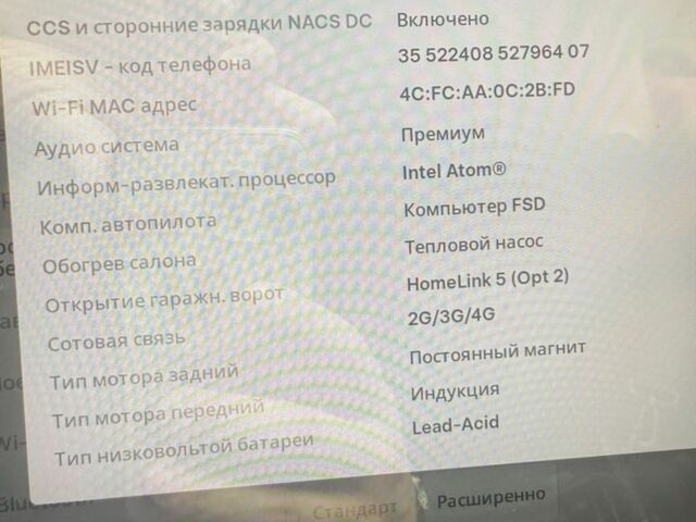 Белый Тесла Модель 3, объемом двигателя 0 л и пробегом 55 тыс. км за 23700 $, фото 21 на Automoto.ua
