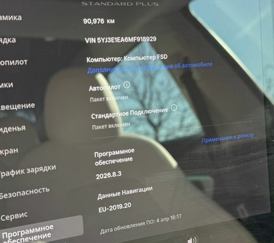 Белый Тесла Модель 3, объемом двигателя 0 л и пробегом 93 тыс. км за 17600 $, фото 20 на Automoto.ua