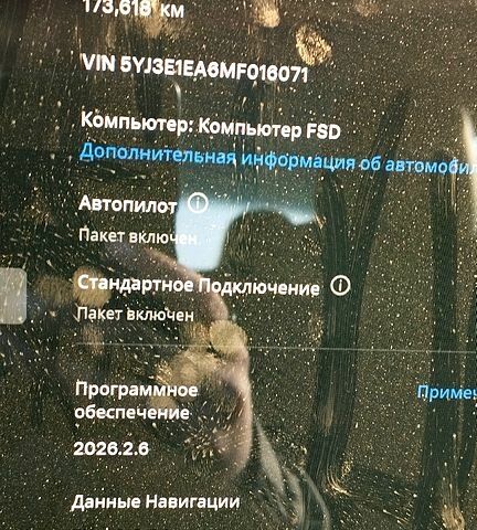 Білий Тесла Модель 3, об'ємом двигуна 0.21 л та пробігом 173 тис. км за 16700 $, фото 7 на Automoto.ua