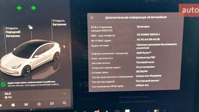 Белый Тесла Модель 3, объемом двигателя 0 л и пробегом 55 тыс. км за 21500 $, фото 22 на Automoto.ua