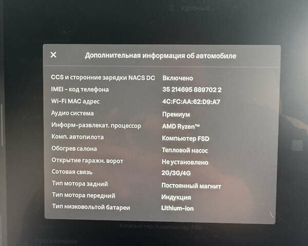 Білий Тесла Модель 3, об'ємом двигуна 0 л та пробігом 30 тис. км за 23200 $, фото 28 на Automoto.ua
