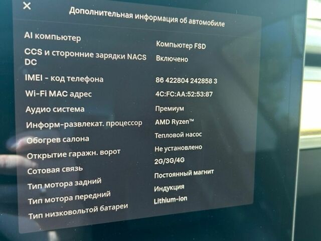 Білий Тесла Модель 3, об'ємом двигуна 0 л та пробігом 111 тис. км за 20700 $, фото 22 на Automoto.ua