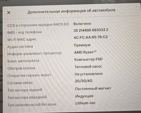 Белый Тесла Модель 3, объемом двигателя 0 л и пробегом 64 тыс. км за 22500 $, фото 16 на Automoto.ua