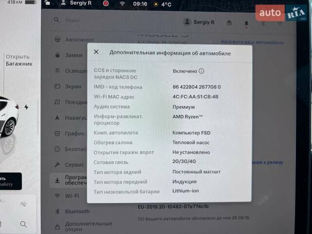 Белый Тесла Модель 3, объемом двигателя 0 л и пробегом 159 тыс. км за 19700 $, фото 6 на Automoto.ua