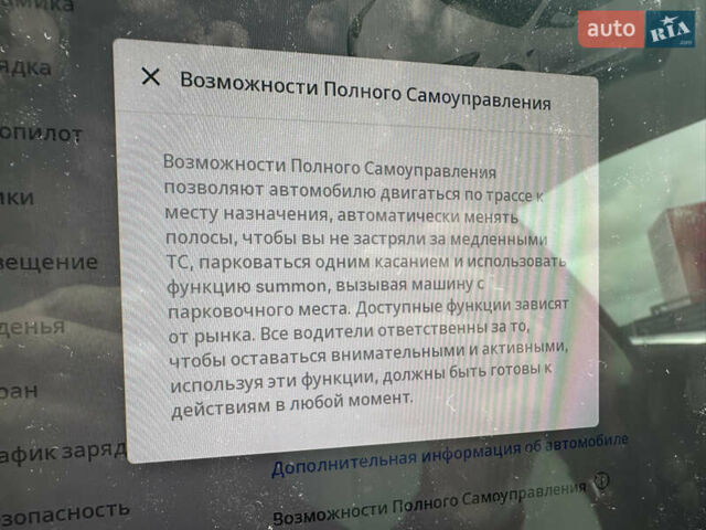 Білий Тесла Модель 3, об'ємом двигуна 0 л та пробігом 187 тис. км за 19600 $, фото 23 на Automoto.ua