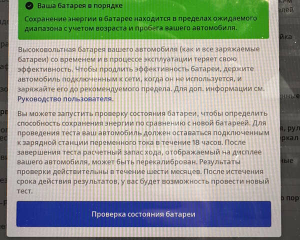 Белый Тесла Модель 3, объемом двигателя 0 л и пробегом 64 тыс. км за 22500 $, фото 26 на Automoto.ua