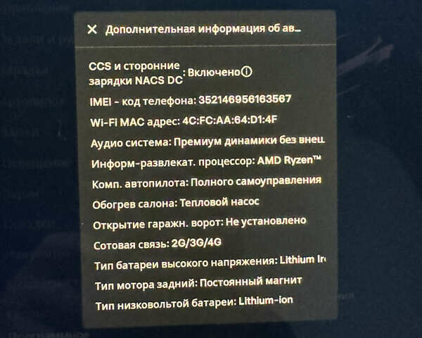 Білий Тесла Модель 3, об'ємом двигуна 0 л та пробігом 19 тис. км за 26900 $, фото 30 на Automoto.ua