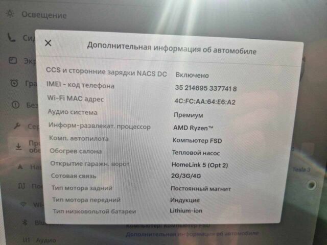 Белый Тесла Модель 3, объемом двигателя 0 л и пробегом 36 тыс. км за 22800 $, фото 13 на Automoto.ua
