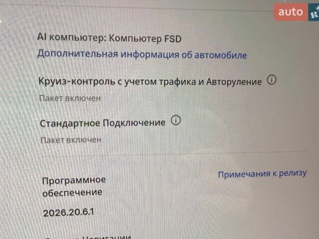 Белый Тесла Модель 3, объемом двигателя 0 л и пробегом 80 тыс. км за 20000 $, фото 11 на Automoto.ua