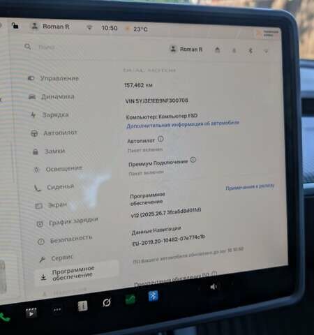 Білий Тесла Модель 3, об'ємом двигуна 0 л та пробігом 156 тис. км за 20499 $, фото 4 на Automoto.ua