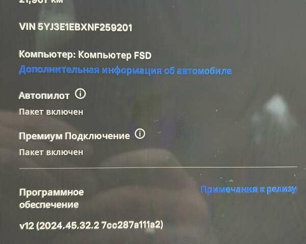 Белый Тесла Модель 3, объемом двигателя 0 л и пробегом 22 тыс. км за 24999 $, фото 37 на Automoto.ua