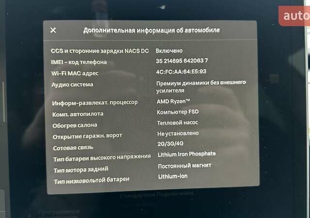 Белый Тесла Модель 3, объемом двигателя 0 л и пробегом 48 тыс. км за 22000 $, фото 12 на Automoto.ua