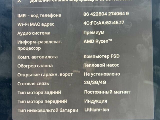 Білий Тесла Модель 3, об'ємом двигуна 0 л та пробігом 108 тис. км за 24900 $, фото 47 на Automoto.ua