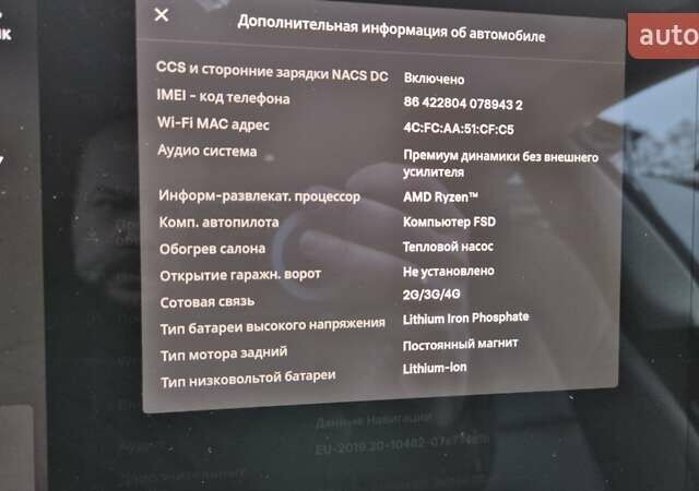 Белый Тесла Модель 3, объемом двигателя 0 л и пробегом 145 тыс. км за 16800 $, фото 16 на Automoto.ua