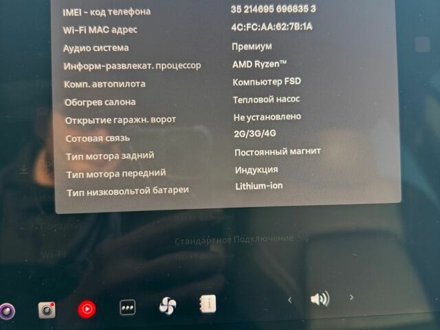 Білий Тесла Модель 3, об'ємом двигуна 0 л та пробігом 36 тис. км за 23900 $, фото 9 на Automoto.ua
