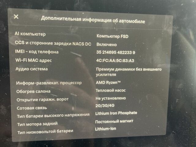Білий Тесла Модель 3, об'ємом двигуна 0 л та пробігом 233 тис. км за 15200 $, фото 16 на Automoto.ua