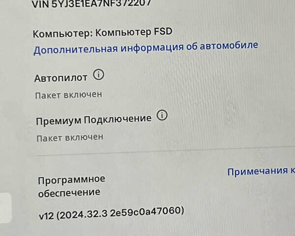 Білий Тесла Модель 3, об'ємом двигуна 0 л та пробігом 33 тис. км за 23900 $, фото 10 на Automoto.ua
