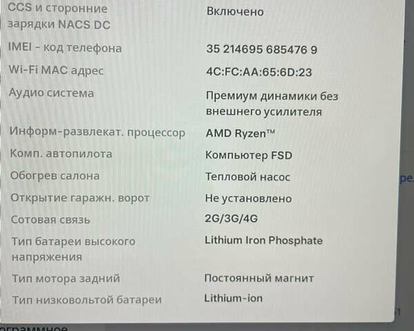 Белый Тесла Модель 3, объемом двигателя 0 л и пробегом 91 тыс. км за 19700 $, фото 14 на Automoto.ua